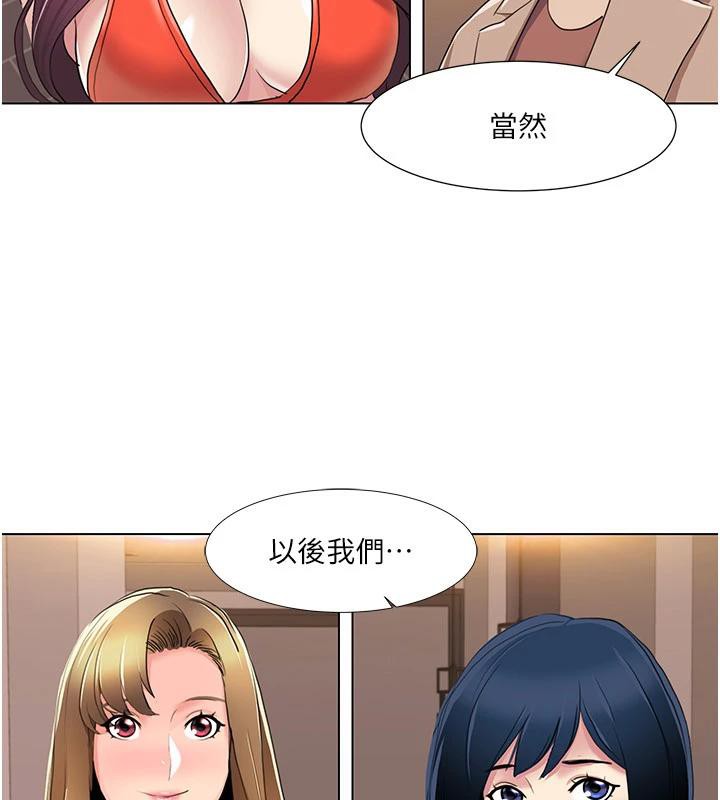 我的性福剧本 我的性福劇本 最終話-性福美滿的傢庭 韩漫图片99
