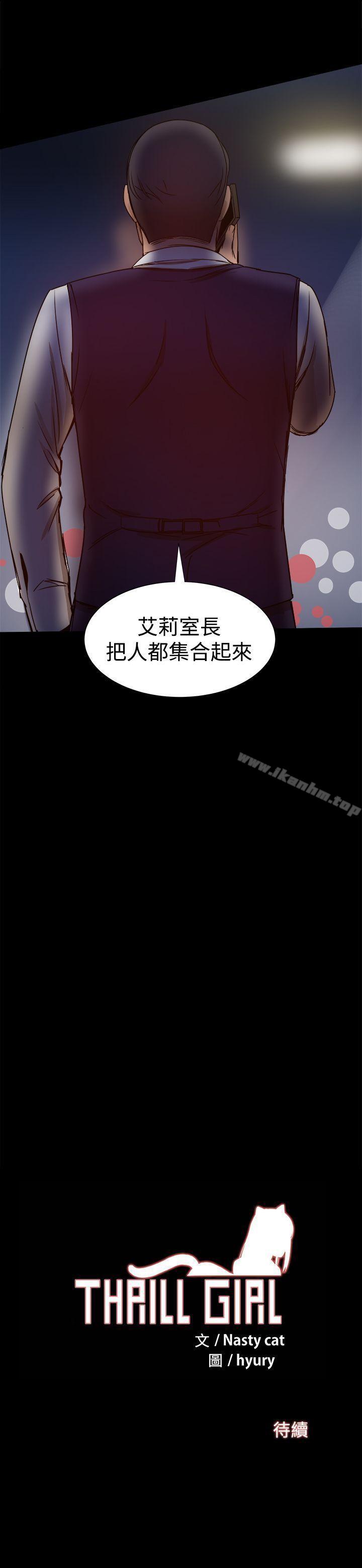 漫画韩国 幫派女婿   - 立即阅读 第27話第45漫画图片