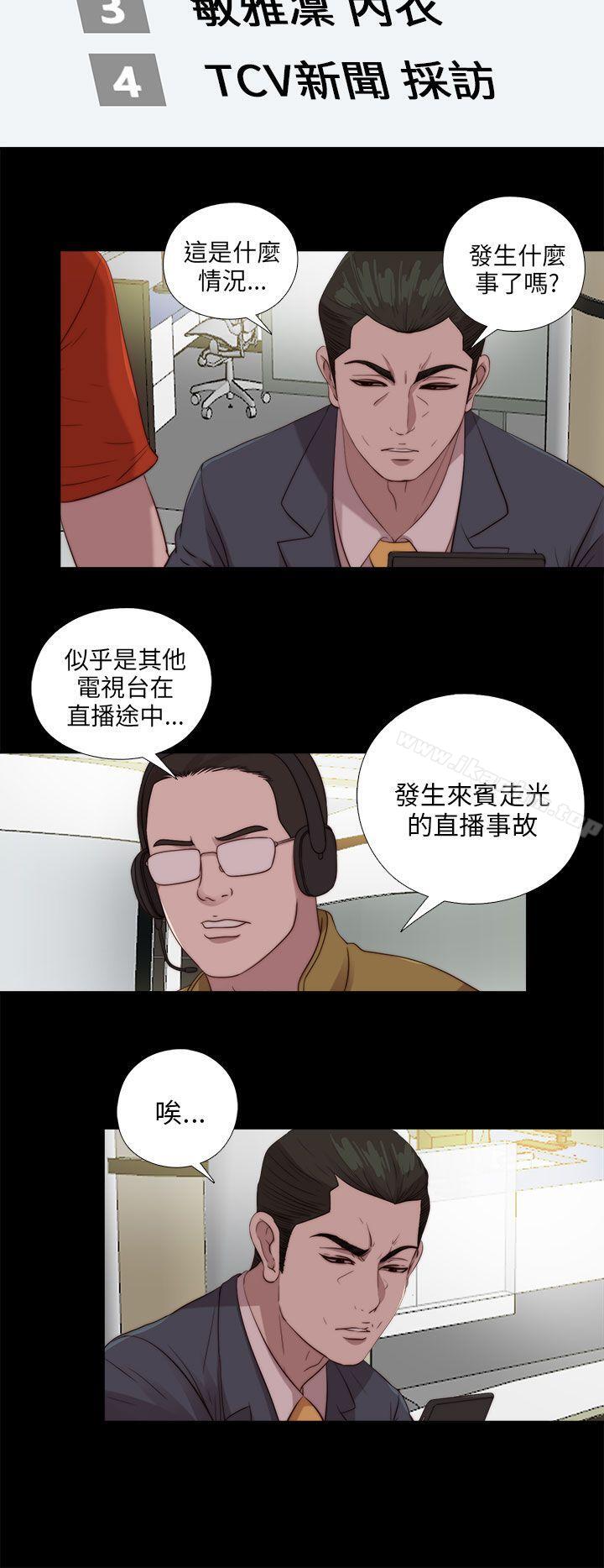 我的大叔漫画 免费阅读 第109话 4.jpg