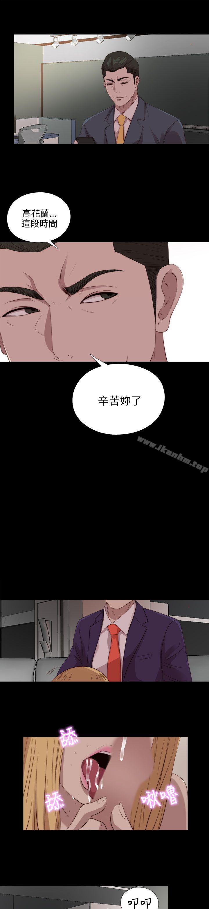 我的大叔 在线观看 第109話 漫画图片21