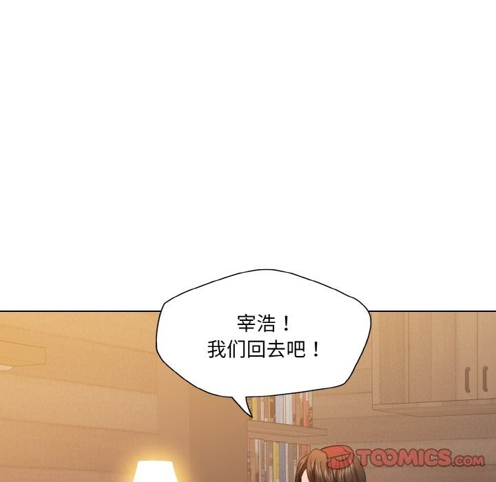 坏女人/了不起的她 第53話 韩漫图片87
