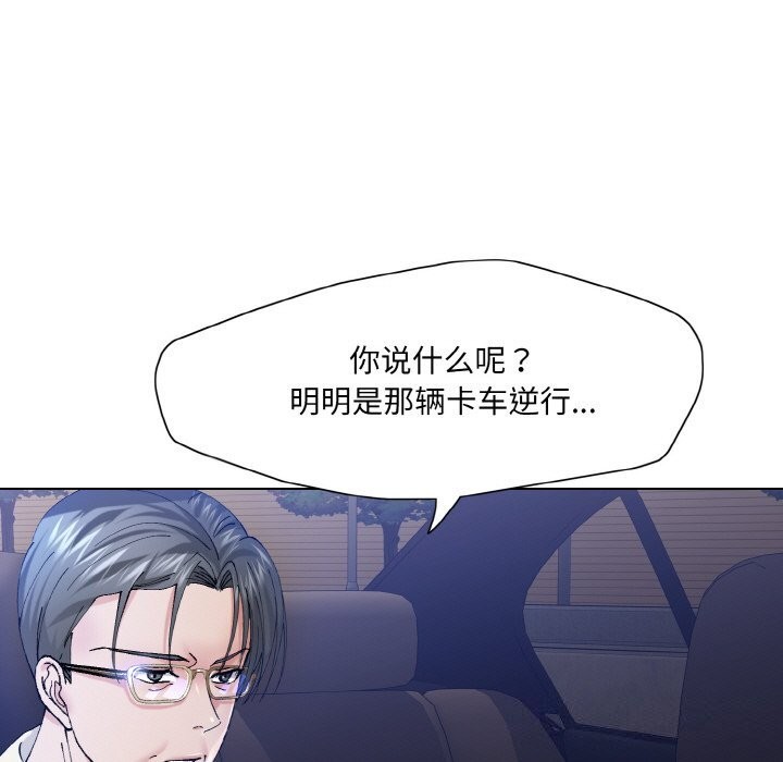 坏女人/了不起的她 第53話 韩漫图片9