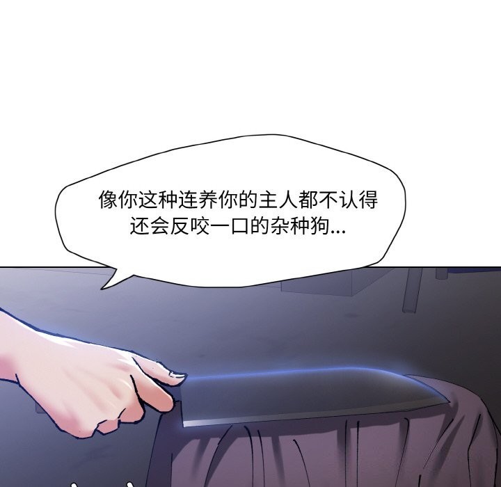 坏女人/了不起的她 第53話 韩漫图片44