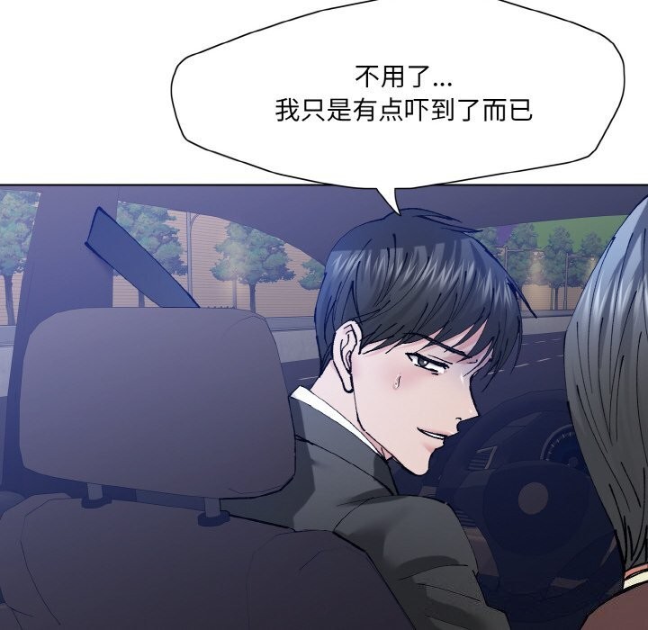 坏女人/了不起的她 第53話 韩漫图片12