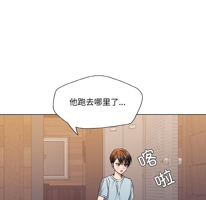 坏女人/了不起的她 第53話 韩漫图片89