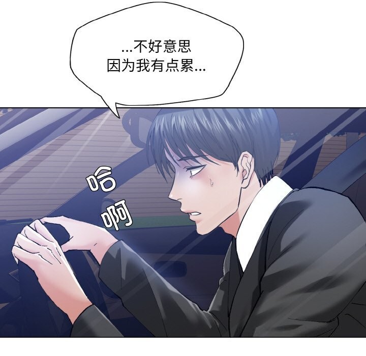坏女人/了不起的她 第53話 韩漫图片8