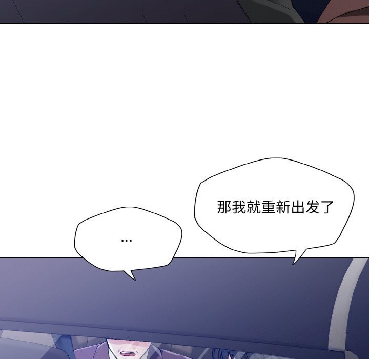 坏女人/了不起的她 第53話 韩漫图片13