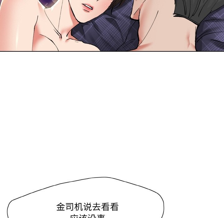 坏女人/了不起的她 第53話 韩漫图片85