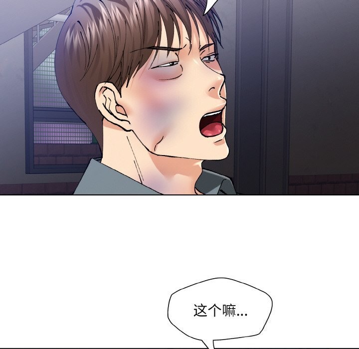 坏女人/了不起的她 第53話 韩漫图片29