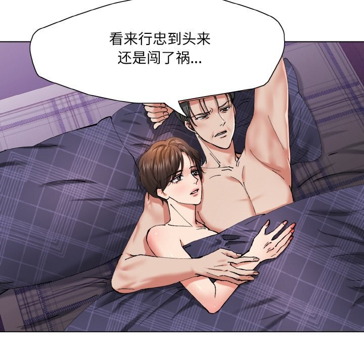 坏女人/了不起的她 第53話 韩漫图片79
