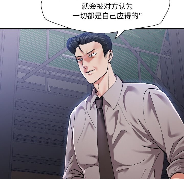 坏女人/了不起的她 第53話 韩漫图片39