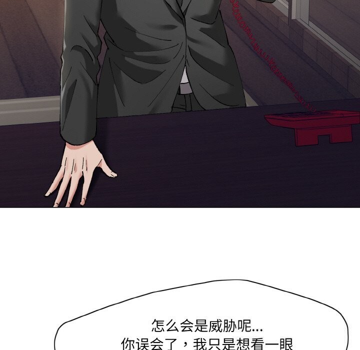 坏女人/了不起的她 第53話 韩漫图片109
