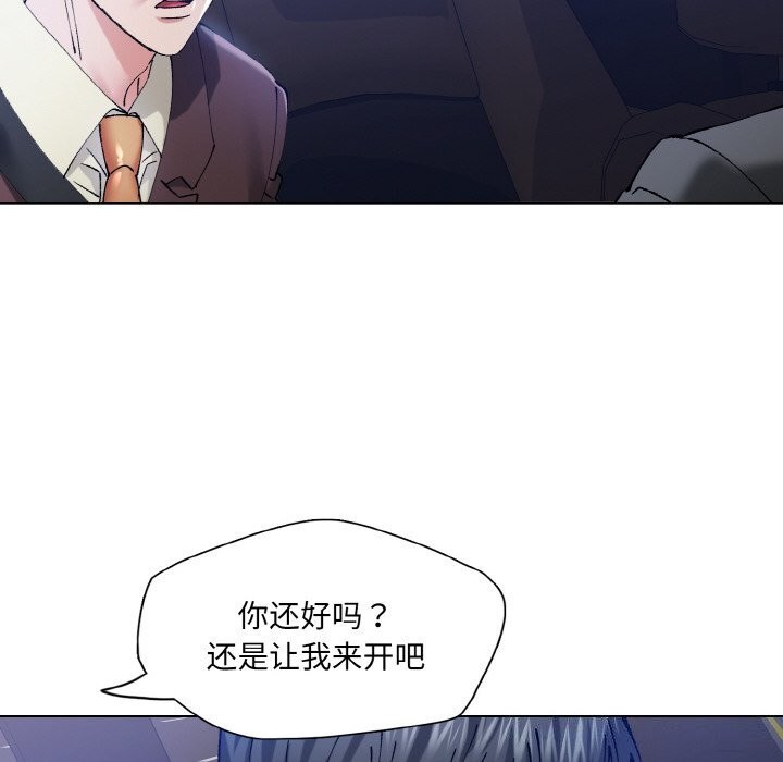 坏女人/了不起的她 第53話 韩漫图片10