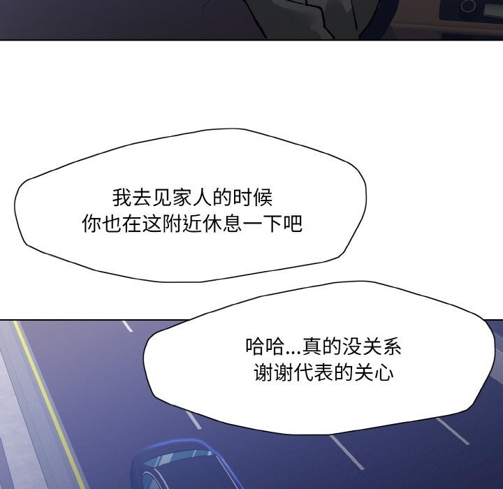 坏女人/了不起的她 第53話 韩漫图片17
