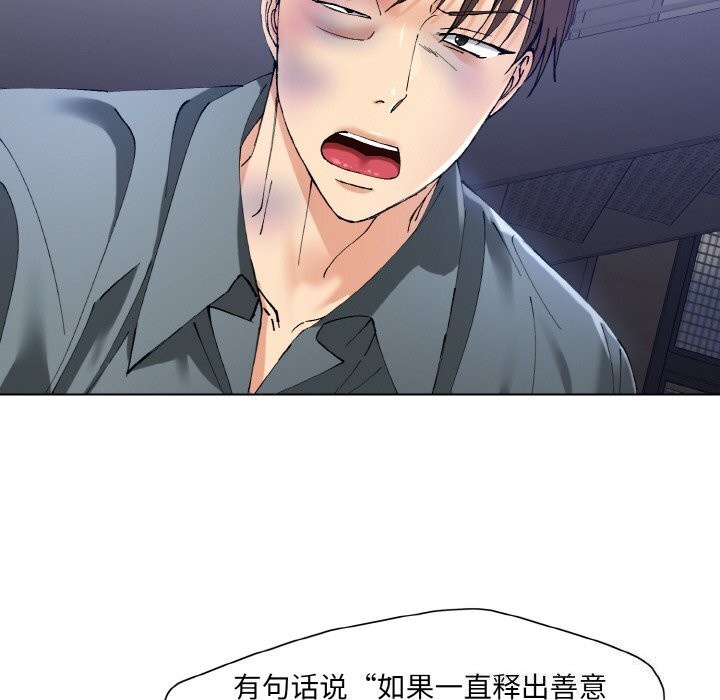 坏女人/了不起的她 第53話 韩漫图片38