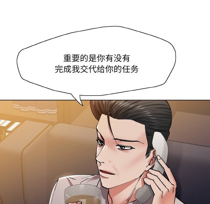 坏女人/了不起的她 第53話 韩漫图片105