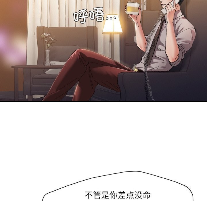 坏女人/了不起的她 第53話 韩漫图片103