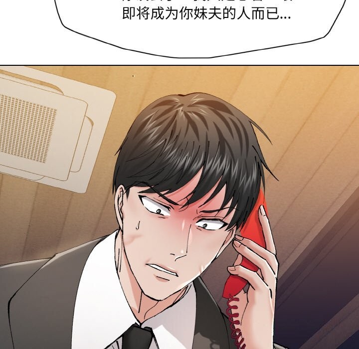 坏女人/了不起的她 第53話 韩漫图片110