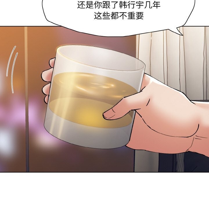 坏女人/了不起的她 第53話 韩漫图片104