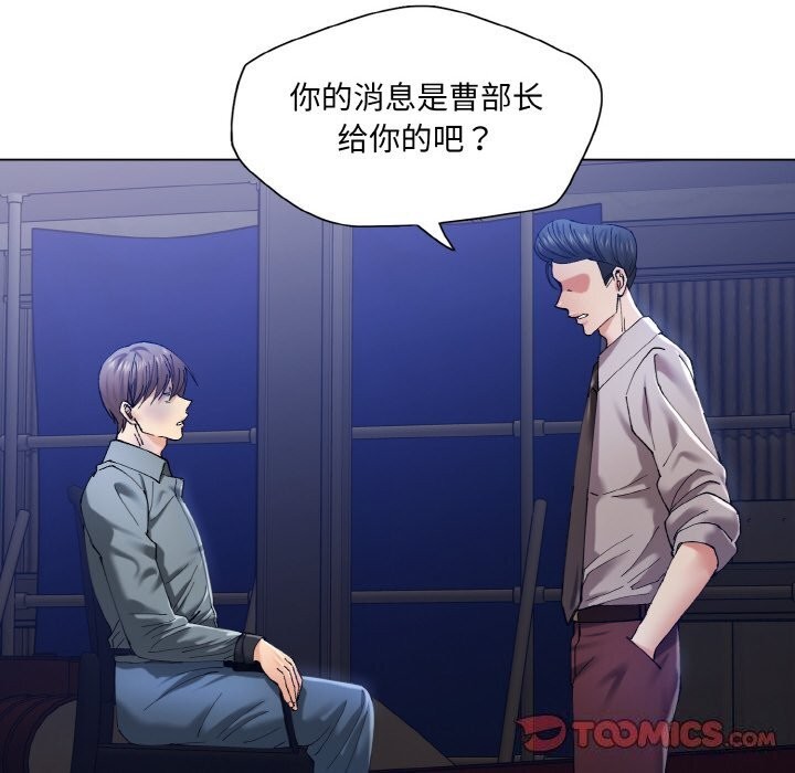 坏女人/了不起的她 第53話 韩漫图片24