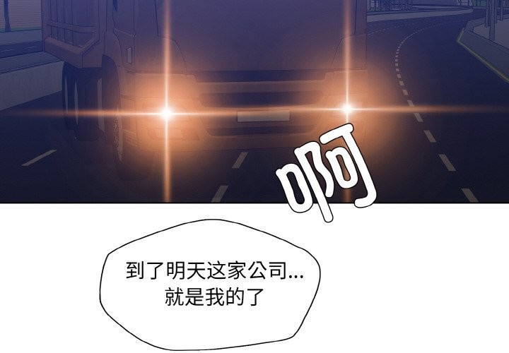 坏女人/了不起的她 第53話 韩漫图片2