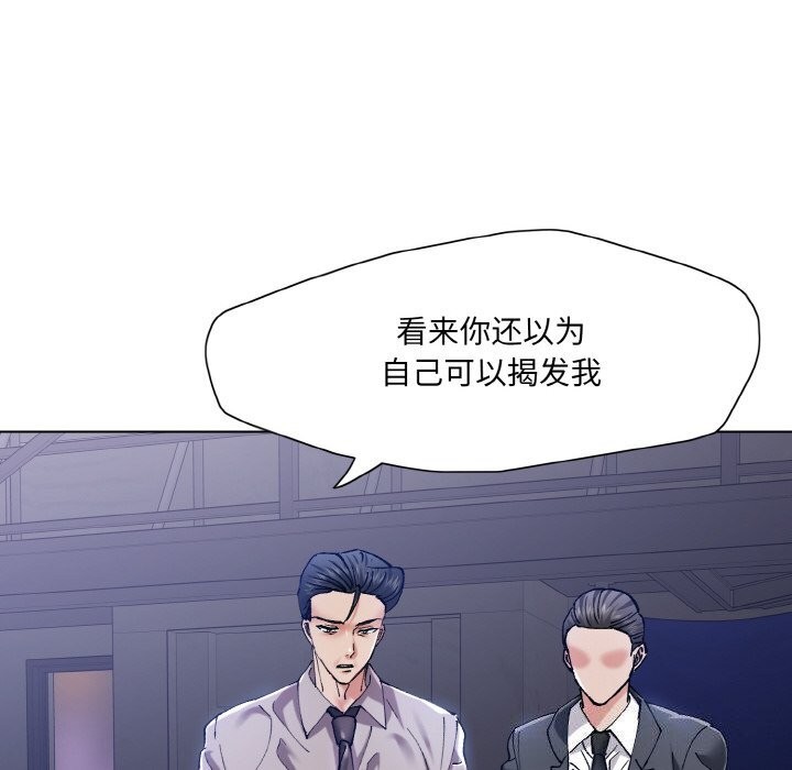 坏女人/了不起的她 第53話 韩漫图片42
