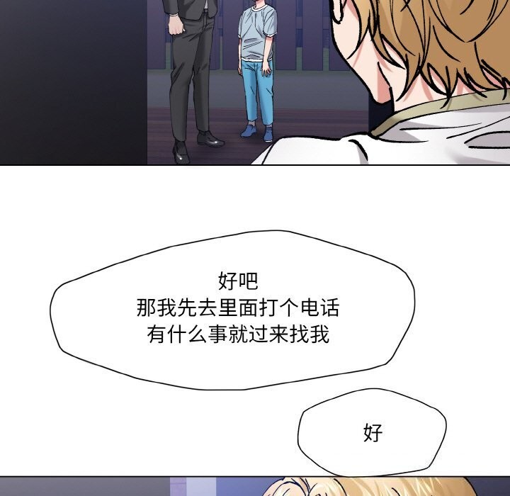 坏女人/了不起的她 第53話 韩漫图片93