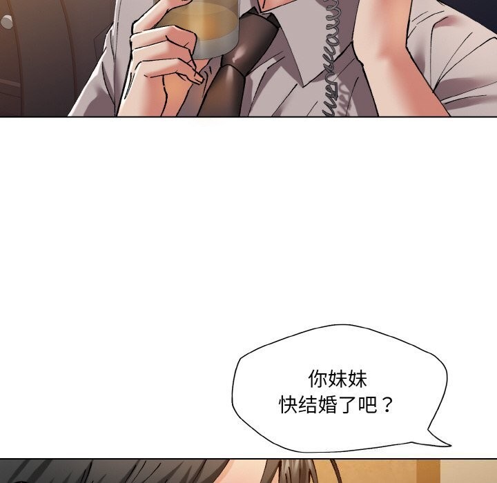 坏女人/了不起的她 第53話 韩漫图片106