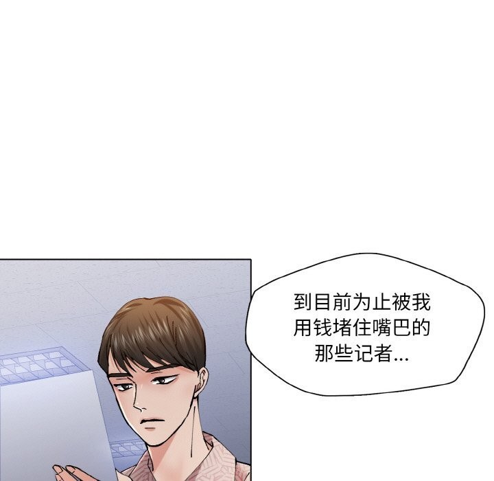 坏女人/了不起的她 第53話 韩漫图片31