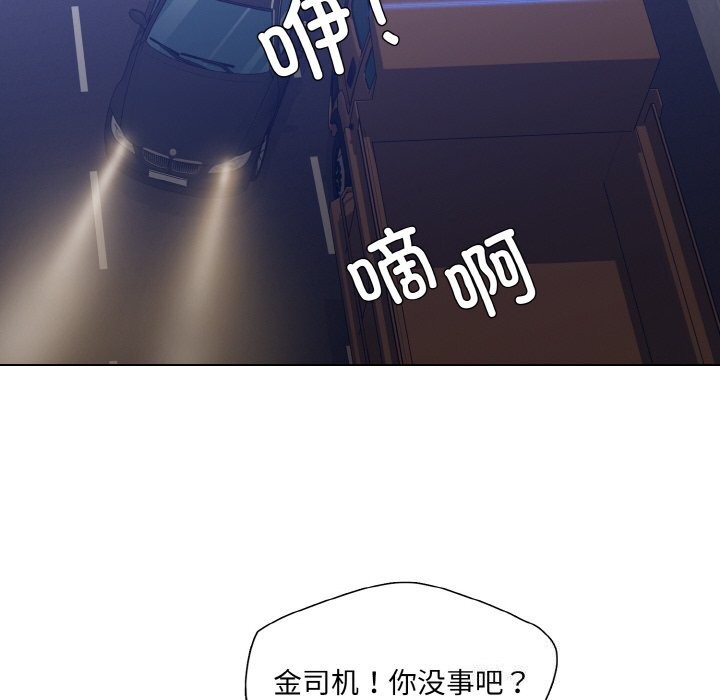 坏女人/了不起的她 第53話 韩漫图片6