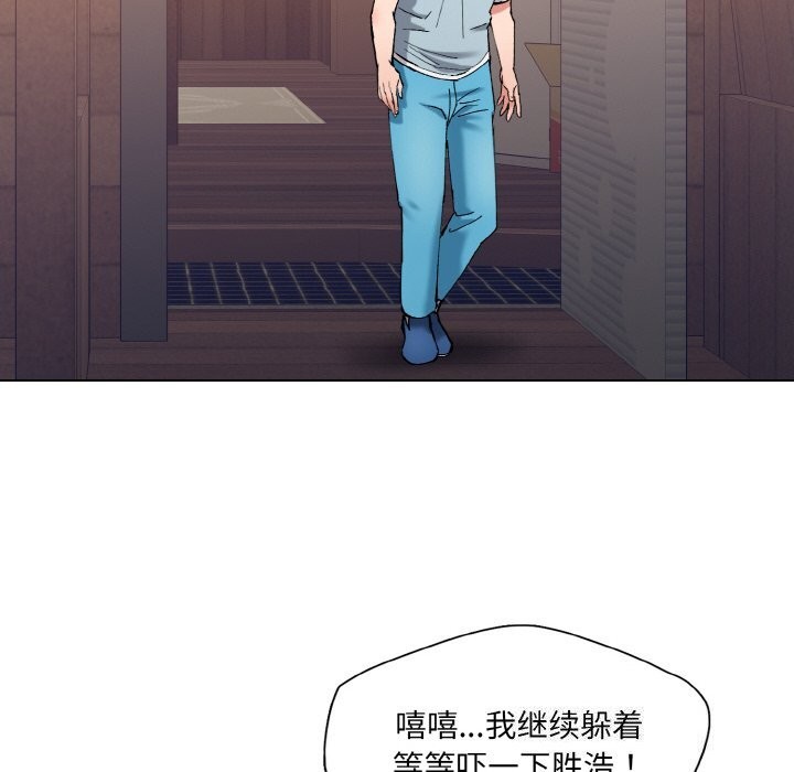 坏女人/了不起的她 第53話 韩漫图片90