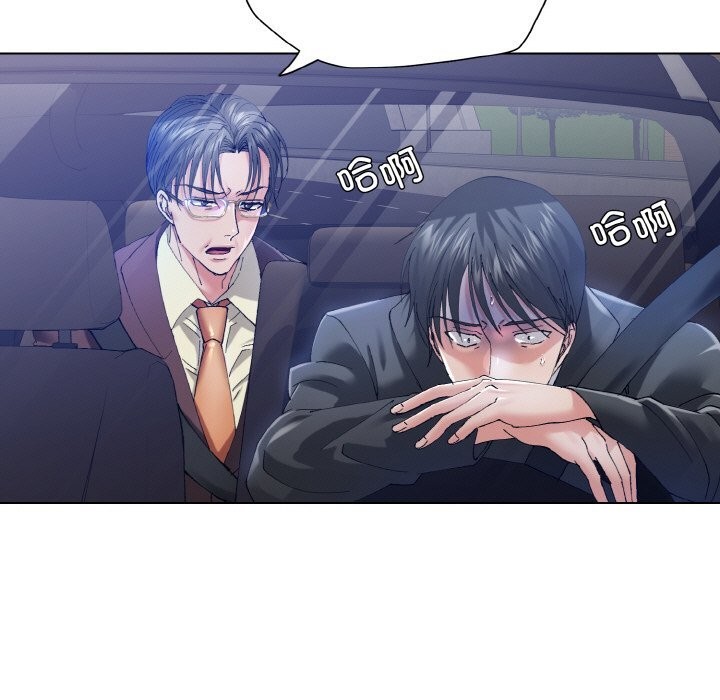 坏女人/了不起的她 第53話 韩漫图片7