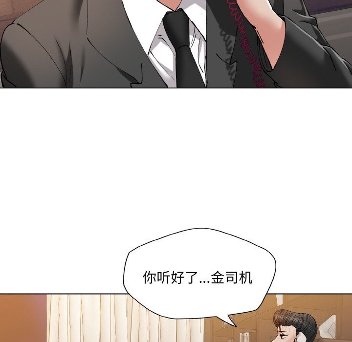 坏女人/了不起的她 第53話 韩漫图片102