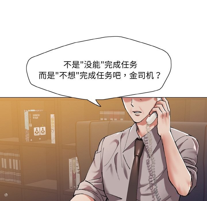 坏女人/了不起的她 第53話 韩漫图片98