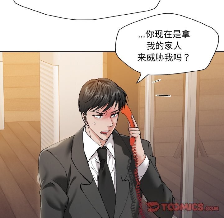 坏女人/了不起的她 第53話 韩漫图片108