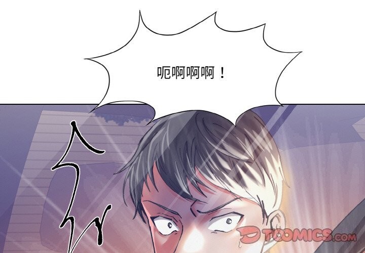 坏女人/了不起的她 第53話 韩漫图片3