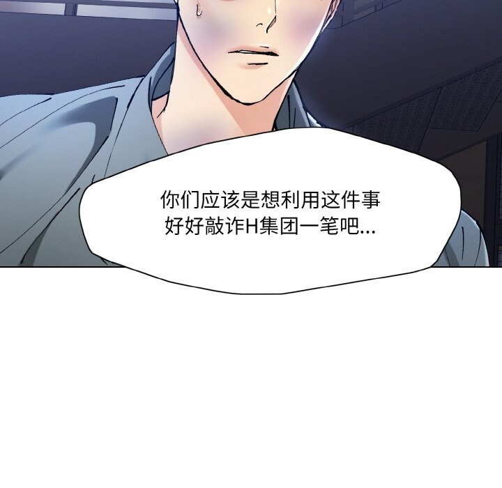 坏女人/了不起的她 第53話 韩漫图片26