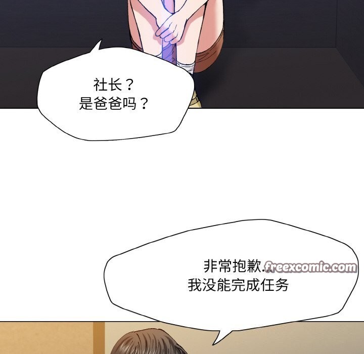 坏女人/了不起的她 第53話 韩漫图片96