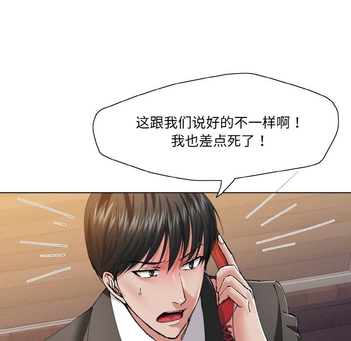 坏女人/了不起的她 第53話 韩漫图片101