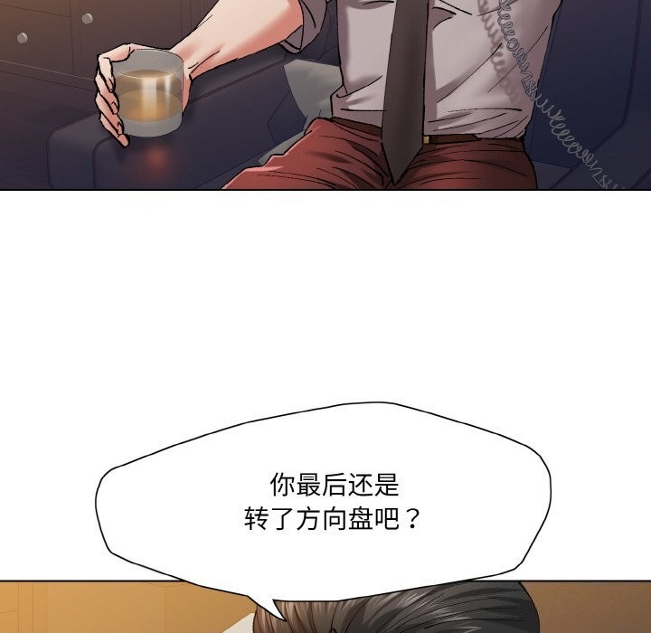坏女人/了不起的她 第53話 韩漫图片99