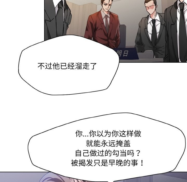 坏女人/了不起的她 第53話 韩漫图片28