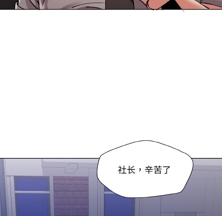 坏女人/了不起的她 第53話 韩漫图片47