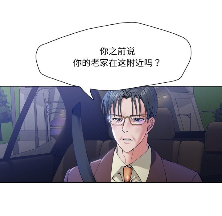 坏女人/了不起的她 第53話 韩漫图片15