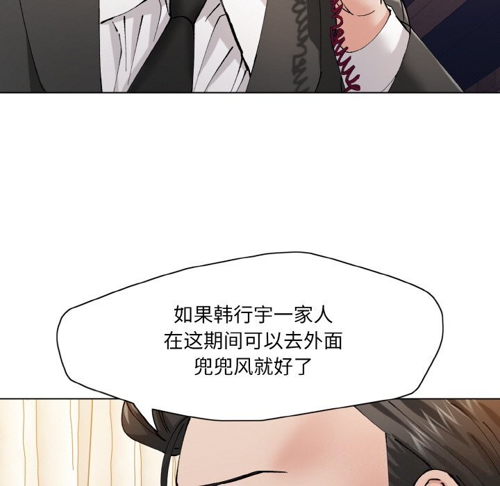 坏女人/了不起的她 第53話 韩漫图片111