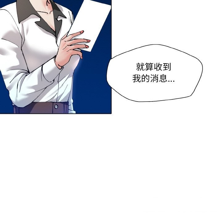坏女人/了不起的她 第53話 韩漫图片33