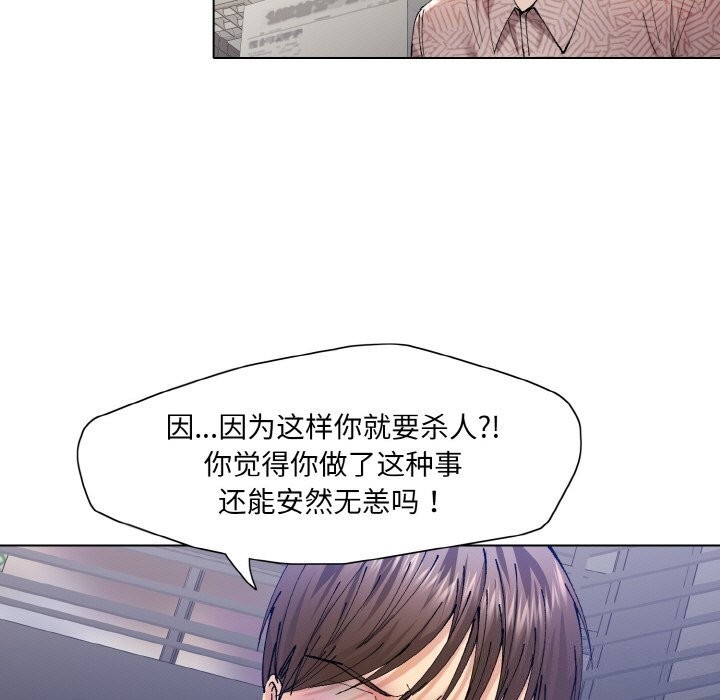 坏女人/了不起的她 第53話 韩漫图片37