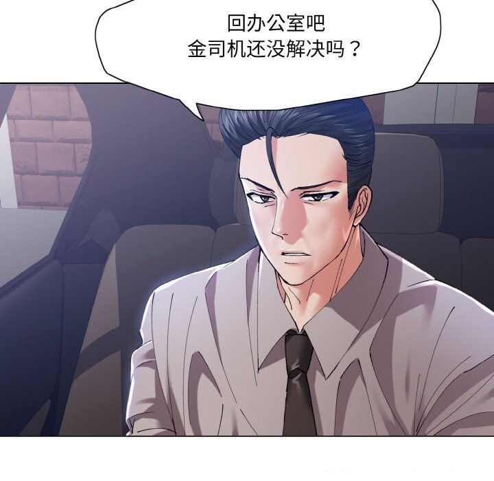 坏女人/了不起的她 第53話 韩漫图片51