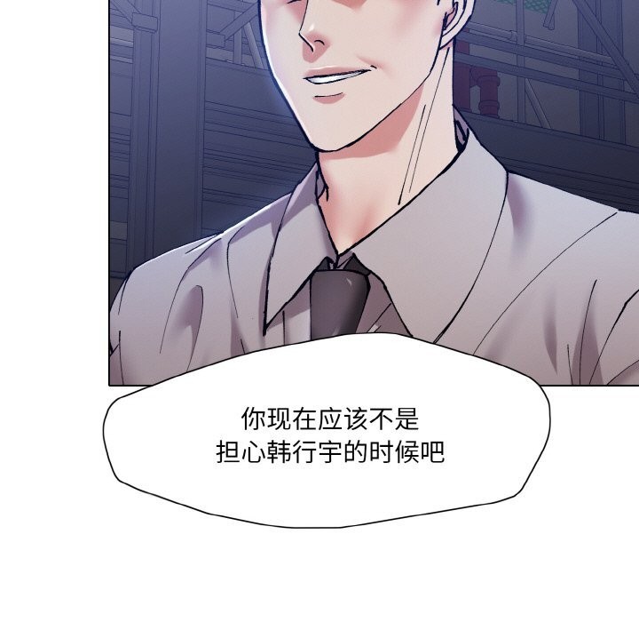 坏女人/了不起的她 第53話 韩漫图片23