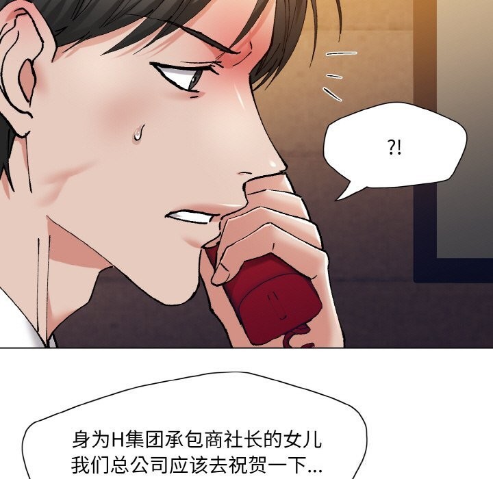 坏女人/了不起的她 第53話 韩漫图片107