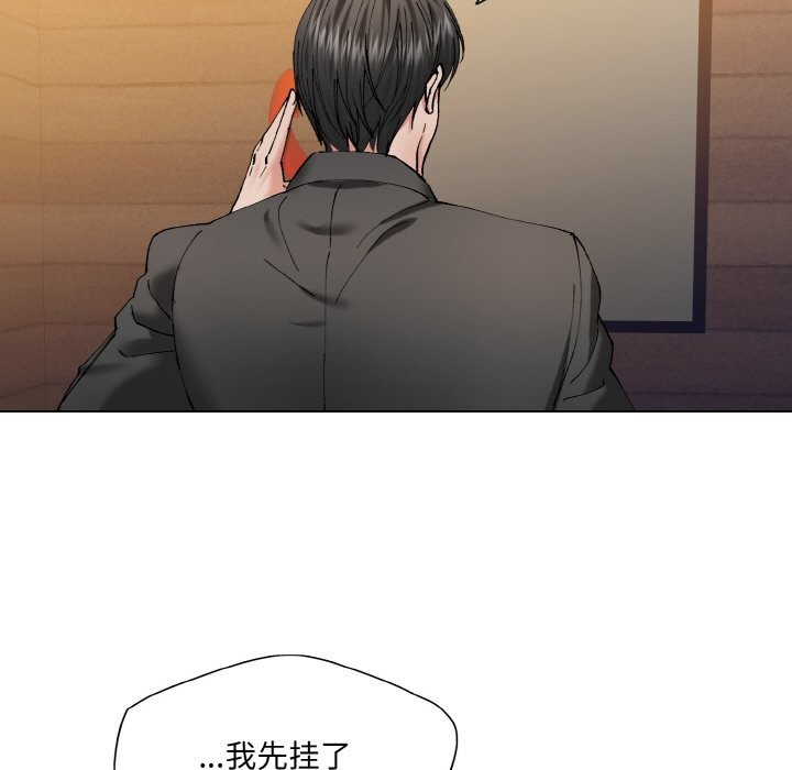 坏女人/了不起的她 第53話 韩漫图片115